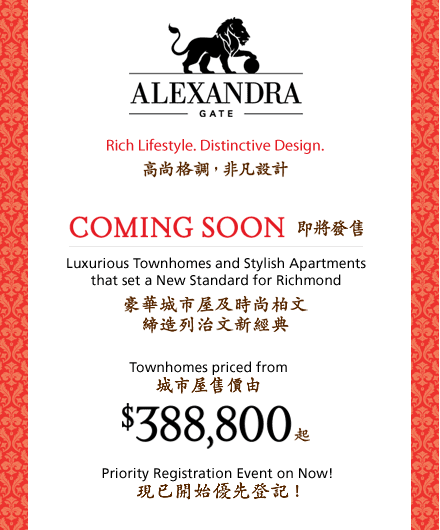 Affordable Richmond Alexandra Gate townhomes for sale.